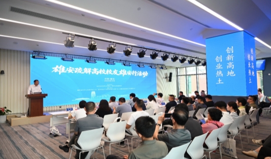 要闻--人民雄安网--人民网_网上的日报