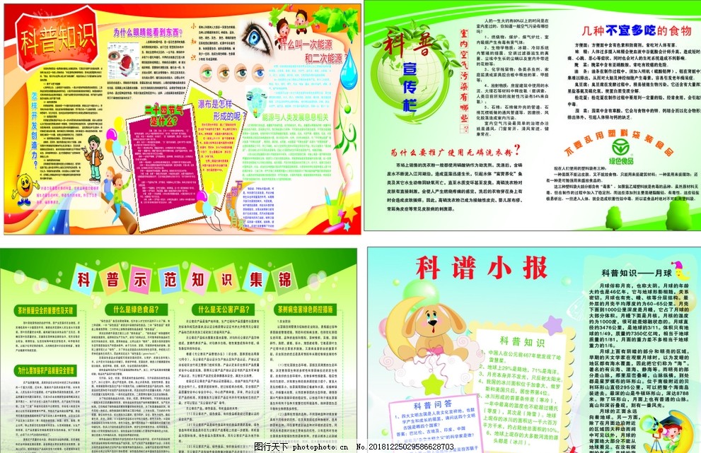 宁远：科普知识进校园惠及学子